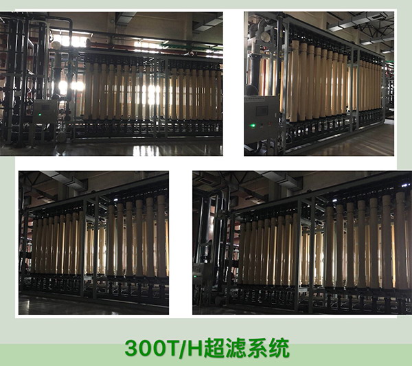 万源环境海南海水淡化系统山西超滤系统两项目传捷报 万源环境海南海水淡化系统山西超滤系统两项目传捷报