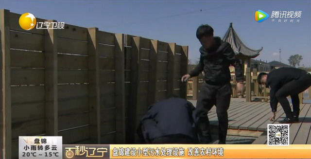 盘锦市首批农村小型污水处理设施建设试点有七座投用 盘锦市首批农村小型污水处理设施建设试点有七座投用