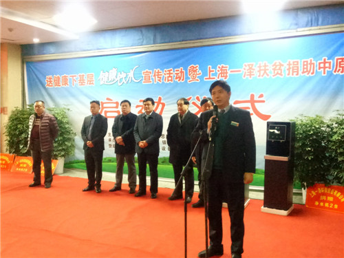 为乡镇医疗机构赠净饮机上海一泽扶贫捐助中原行启动 为乡镇医疗机构赠净饮机上海一泽扶贫捐助中原行启动