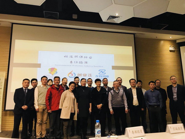 水处理用平板陶瓷膜项目在上海成功举办了路演对接会 水处理用平板陶瓷膜项目在上海成功举办了路演对接会