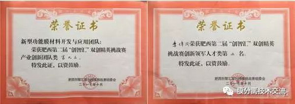 合肥科佳在“创智汇”双创精英挑战赛上取得不俗战果 合肥科佳在“创智汇”双创精英挑战赛上取得不俗战果