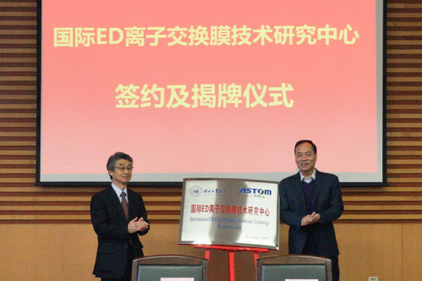 日本ASTOM与河北工业大学签约组建国际ED技术研究中心 日本ASTOM与河北工业大学签约组建国际ED技术研究中心