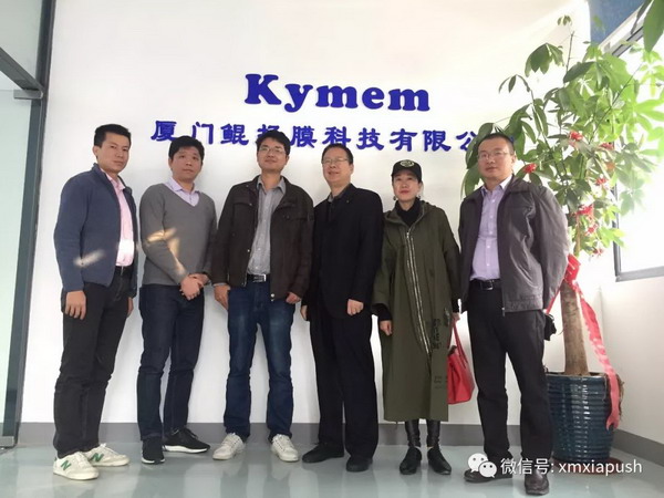 厦门市霞浦商会会长一行走访厦门鲲扬膜科技有限公司 厦门市霞浦商会会长一行走访厦门鲲扬膜科技有限公司