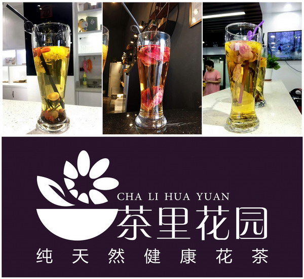富硒极品好茶制作工艺考究茶里花园正发展茶饮加盟店 富硒极品好茶制作工艺考究茶里花园正发展茶饮加盟店