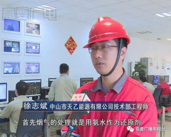 中山市北部组团垃圾综合处理基地记者见到渗滤液处理 中山市北部组团垃圾综合处理基地记者见到渗滤液处理