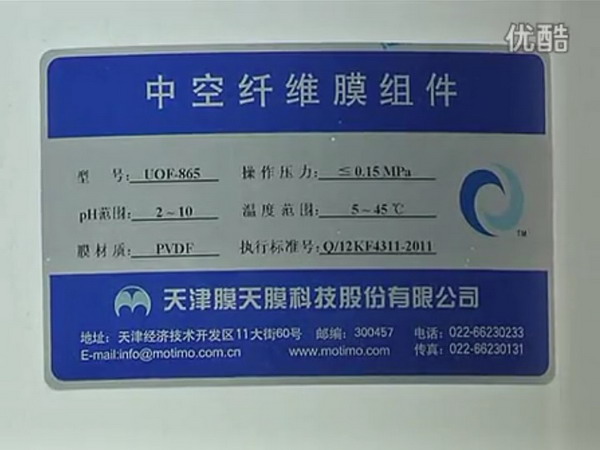 苏州胜瑞兰中标中海油海化集团纳滤精制卤水二期项目 苏州胜瑞兰中标中海油海化集团纳滤精制卤水二期项目