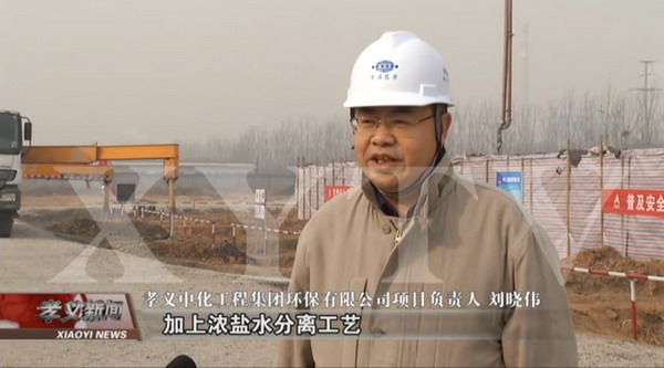 孝义市经济开发区污水集中处理厂项目规模将全国最大 孝义市经济开发区污水集中处理厂项目规模将全国最大