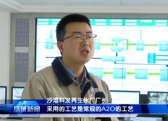新疆沙湾县科发再生水厂大幅度提高污水处理出水水质
