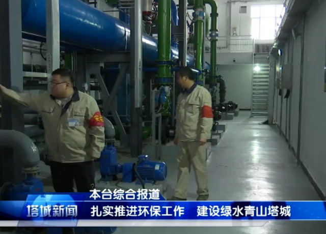 新疆沙湾县科发再生水厂大幅度提高污水处理出水水质