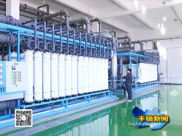 内蒙古丰镇市洁源中水回用项目建设完成并开始试运营 内蒙古丰镇市洁源中水回用项目建设完成并开始试运营