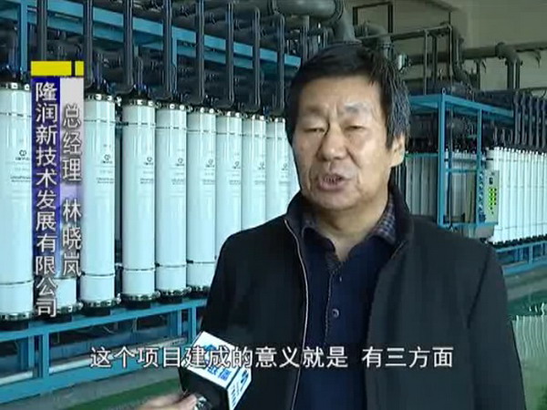 内蒙古丰镇市洁源中水回用项目建设完成并开始试运营 内蒙古丰镇市洁源中水回用项目建设完成并开始试运营