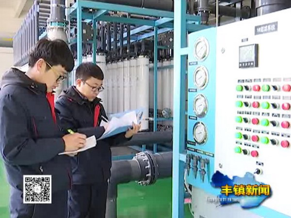 内蒙古丰镇市洁源中水回用项目建设完成并开始试运营 内蒙古丰镇市洁源中水回用项目建设完成并开始试运营