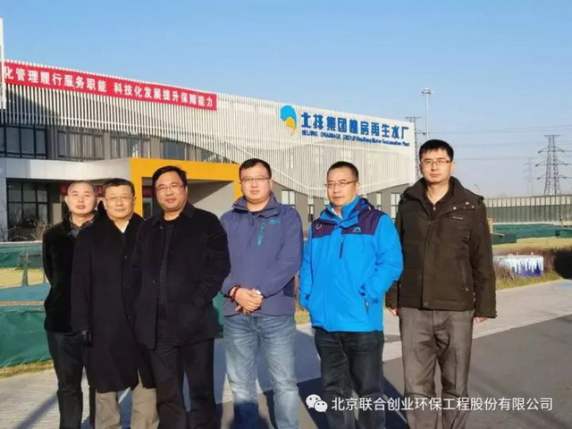 董事长徐冬利与盐城市政府领导合影
