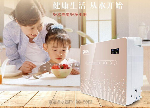 深圳安吉尔旗下富友净水器成功取得实用新型专利证书 深圳安吉尔旗下富友净水器成功取得实用新型专利证书