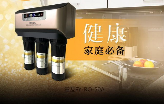 深圳安吉尔旗下富友净水器成功取得实用新型专利证书 深圳安吉尔旗下富友净水器成功取得实用新型专利证书
