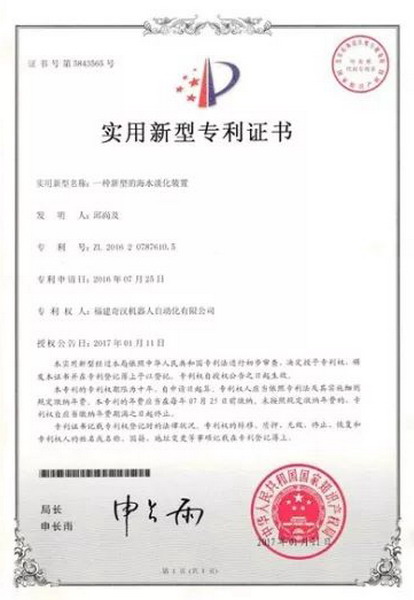 与天津海淡所合作厦门中水海淡开发出小型海水淡化机 与天津海淡所合作厦门中水海淡开发出小型海水淡化机