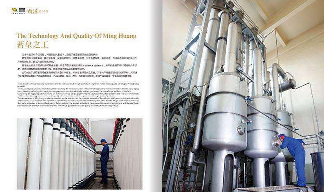 采用膜技术研发生产植物提取物浙江茗皇进军欧美市场 采用膜技术研发生产植物提取物浙江茗皇进军欧美市场