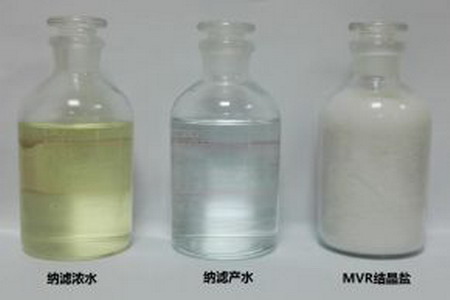 神华山大能源在孟津电厂完成两种废水零排放方案验证