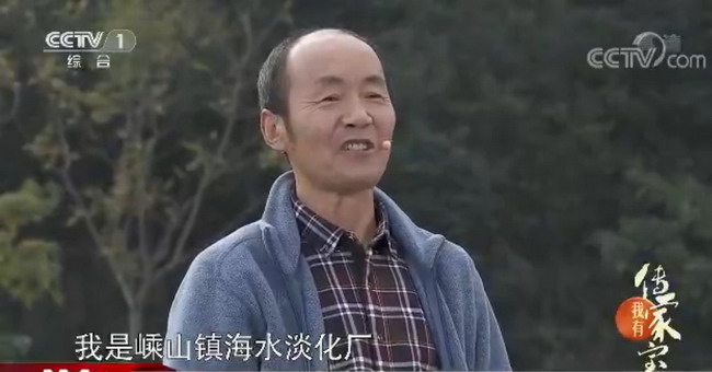 央视《我有传家宝》栏目之《绿水青山画舟山》上集 央视《我有传家宝》栏目之《绿水青山画舟山》上集