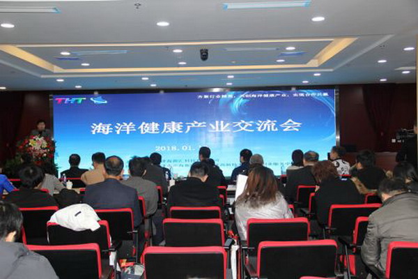 天津海源汇马敬环为2018年海洋健康产业交流会作报告 天津海源汇马敬环为2018年海洋健康产业交流会作报告