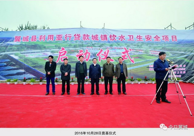 山西翼城县城镇饮水卫生安全项目建成一座膜法净水厂 山西翼城县城镇饮水卫生安全项目建成一座膜法净水厂