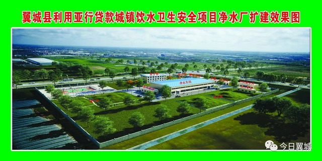 山西翼城县城镇饮水卫生安全项目建成一座膜法净水厂 山西翼城县城镇饮水卫生安全项目建成一座膜法净水厂