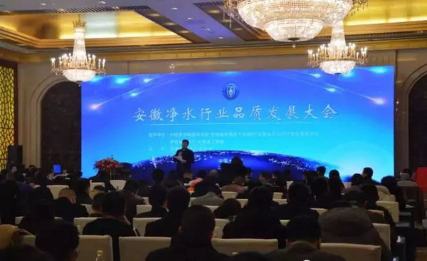 九章膜获安徽净水行业品质发展大会“推荐产品”称号