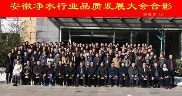 九章膜获安徽净水行业品质发展大会“推荐产品”称号