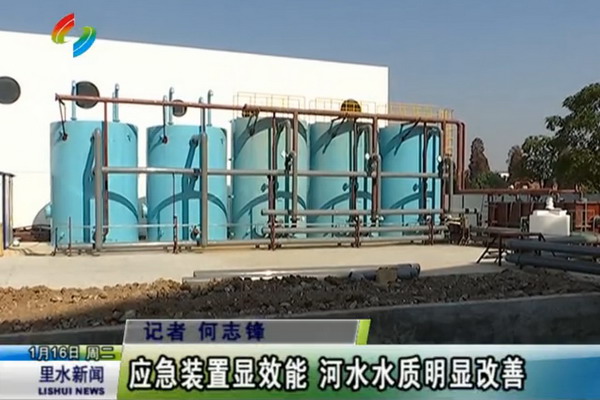 佛山市南海区里水建成三个污水应急净化装置成效明显 佛山市南海区里水建成三个污水应急净化装置成效明显