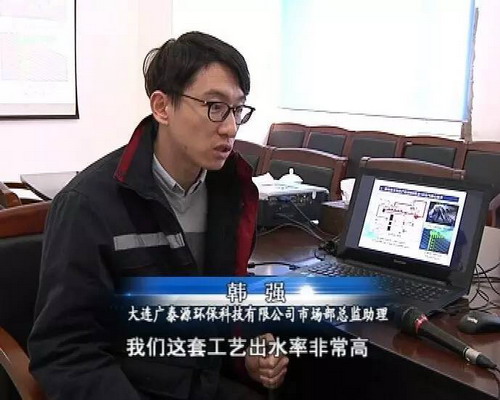 大连广泰源环保科技有限公司自主研发的“MVR蒸汽+VP洗气”技术开启了全国垃圾渗滤液处理新模式 大连广泰源环保科技有限公司自主研发的“MVR蒸汽+VP洗气”技术开启了全国垃圾渗滤液处理新模式