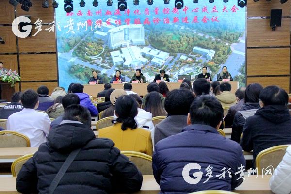 在州医院设立黔西南州血液净化质量控制中心举行仪式 在州医院设立黔西南州血液净化质量控制中心举行仪式