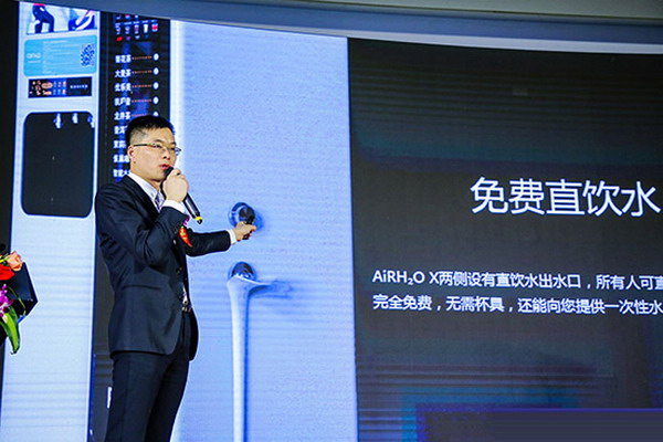 爱喝科技在京发布基于人工智能的“共享直饮水”项目