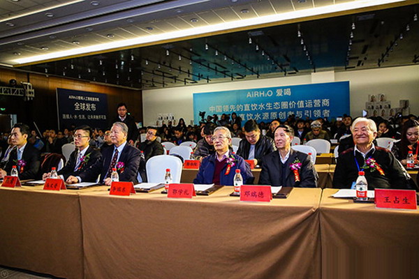 爱喝科技在京发布基于人工智能的“共享直饮水”项目