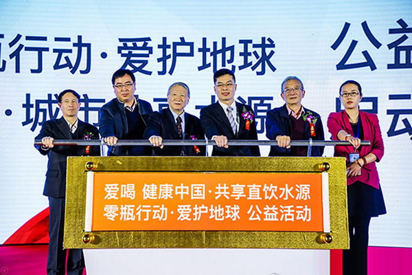 爱喝科技在京发布基于人工智能的“共享直饮水”项目