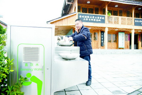 贵安新区水务公司在平寨村绣娘楼旁安装了直饮水设备