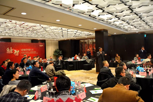 上海环保企业家50人新春私享会：环保企业弯道超车？