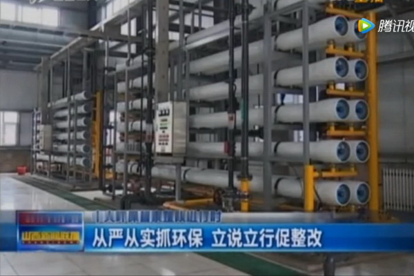 山西光大焦化气源有限公司焦化废水提标改造及深度处理项目 山西光大焦化气源有限公司焦化废水提标改造及深度处理项目
