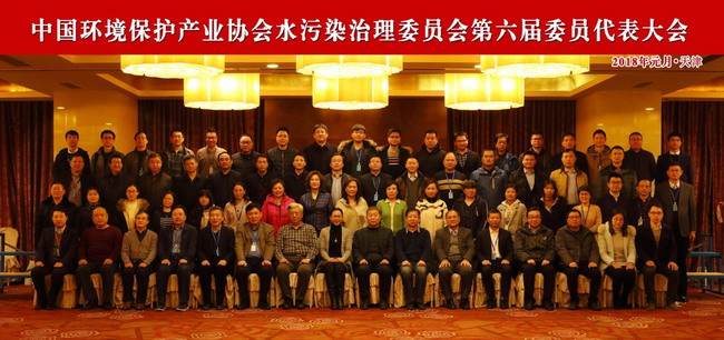 高难度废水处理与资源化利用技术发展论坛在天津举行 高难度废水处理与资源化利用技术发展论坛在天津举行