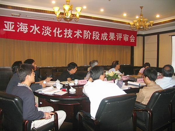 2005年5月13日,浙江省水利厅在杭州主持召开了《亚海水淡化技术试验研究》专家评价会。由省水利厅农水总站、省水利学会、杭州水处理技术研究开发中心、玉环县水利局等单位合作完成的这项课题,完成阶段性的目标任务,为我国东南沿海地区亚海水(滩涂水资源)的开发利用提供了重要的设计依据和技术支撑,对类似地区滩涂水资源的利用具有重要的借鉴意义。2004年,杭水中心在位于海岛的浙江玉环县建立了我国首个日产5000吨的亚海水淡化试验项目取得成功。 2005年5月13日,浙江省水利厅在杭州主持召开了《亚海水淡化技术试验研究》专家评价会。由省水利厅农水总站、省水利学会、杭州水处理技术研究开发中心、玉环县水利局等单位合作完成的这项课题,完成阶段性的目标任务,为我国东南沿海地区亚海水(滩涂水资源)的开发利用提供了重要的设计依据和技术支撑,对类似地区滩涂水资源的利用具有重要的借鉴意义。2004年,杭水中心在位于海岛的浙江玉环县建立了我国首个日产5000吨的亚海水淡化试验项目取得成功。