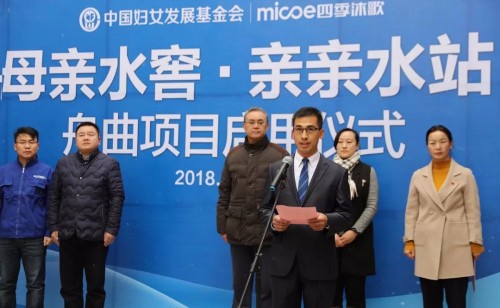 四季沐歌集团品牌总监李文平讲话 四季沐歌集团品牌总监李文平讲话