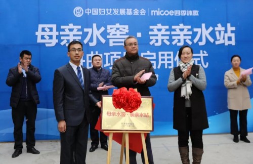 “母亲水窖·亲亲水站”甘肃站项目启用 “母亲水窖·亲亲水站”甘肃站项目启用