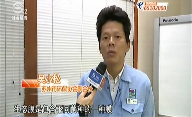 采用生物膜技术苏州市平江历史片区生态净水工程选址 采用生物膜技术苏州市平江历史片区生态净水工程选址