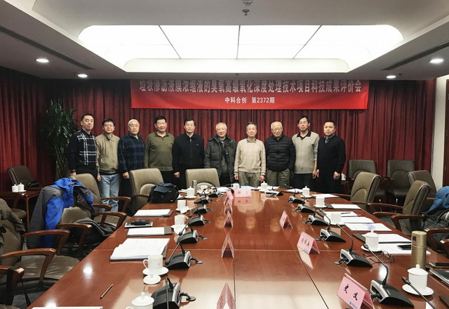 垃圾渗沥液膜浓缩液的臭氧高级氧化深度处理技术评价 垃圾渗沥液膜浓缩液的臭氧高级氧化深度处理技术评价