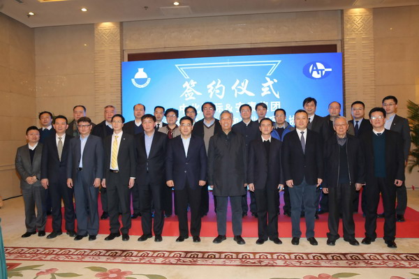 中化国际与安泰集团在山西太原举行战略合作签约仪式 中化国际与安泰集团在山西太原举行战略合作签约仪式