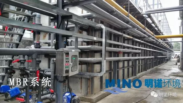 明诺环境利用MBR工艺结合MCR成功实现工业废水零排放 明诺环境利用MBR工艺结合MCR成功实现工业废水零排放