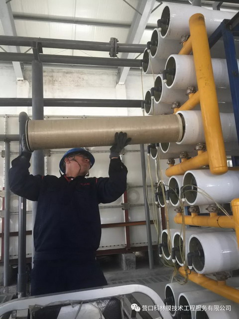 营口科林膜完成盘锦化工企业两反渗透膜装置离线清洗 营口科林膜完成盘锦化工企业两反渗透膜装置离线清洗