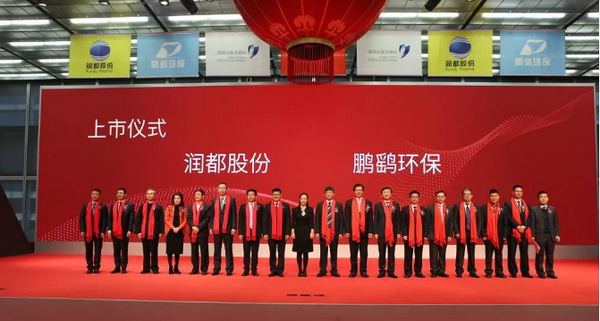 深圳证券交易所正式挂牌敲响宝钟鹏鹞环保成功A股上市 深圳证券交易所正式挂牌敲响宝钟鹏鹞环保成功A股上市