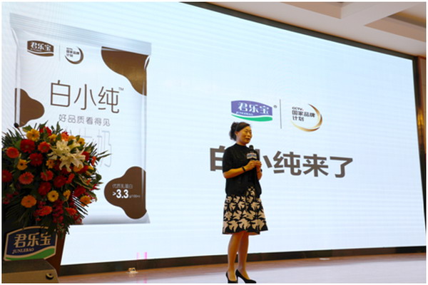 君乐宝乳业集团联合河北广播电视台、山西广播电视台举行“白小纯”品牌战略发布会 君乐宝乳业集团联合河北广播电视台、山西广播电视台举行“白小纯”品牌战略发布会