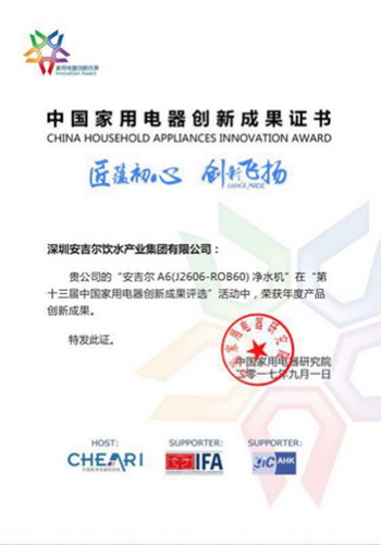 深圳安吉尔孔娜入选“粤港澳大湾区20位新品牌领袖” 深圳安吉尔孔娜入选“粤港澳大湾区20位新品牌领袖”