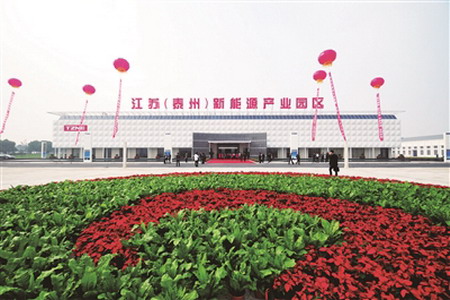 江苏(泰州)新能源产业园区 江苏(泰州)新能源产业园区